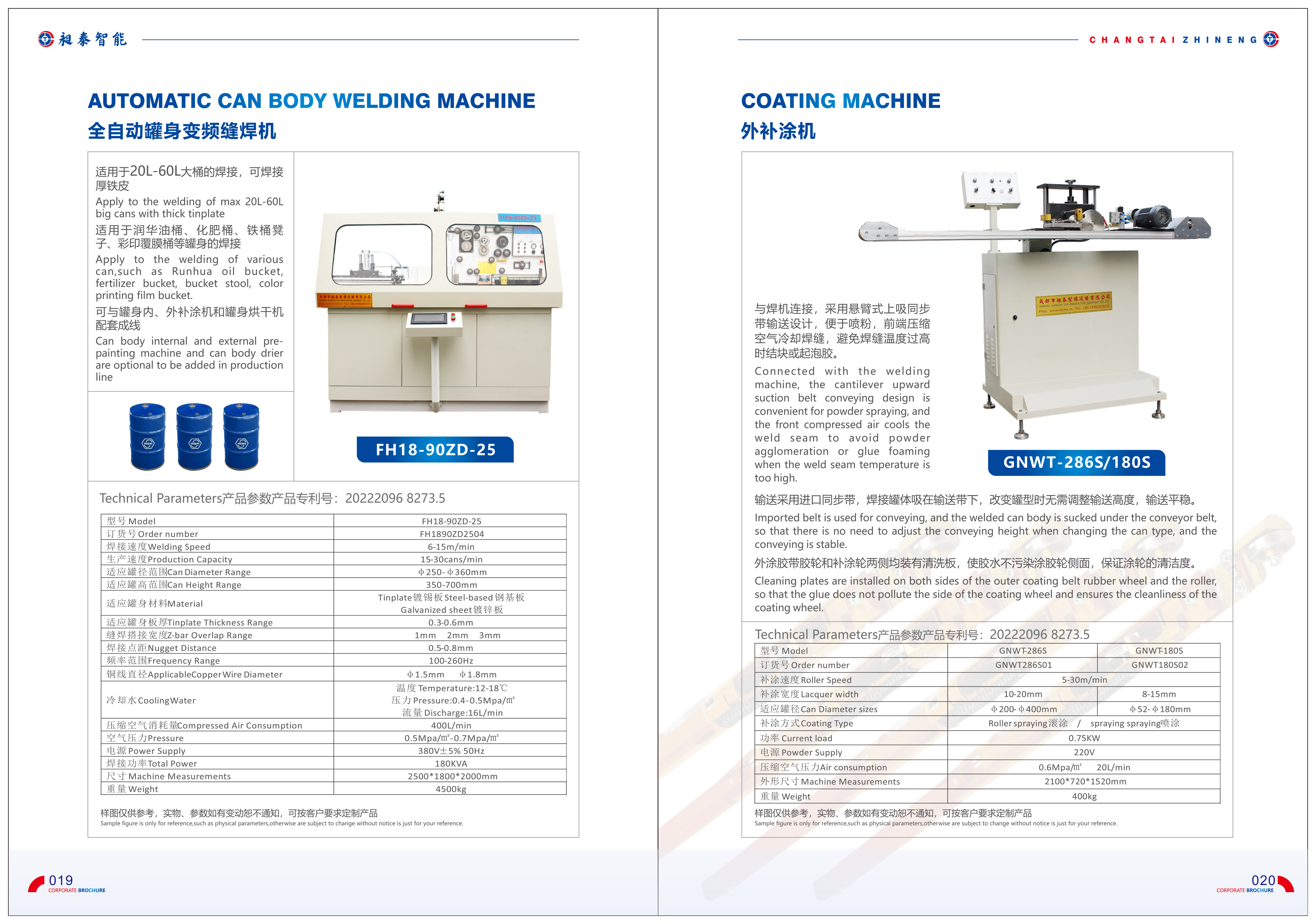  external roller coating machine